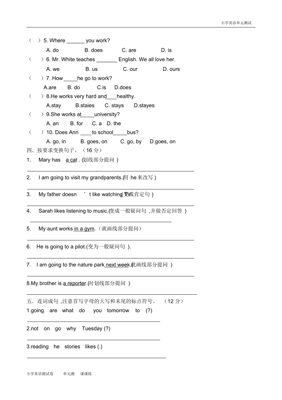 2014—2015学年度第一学期期末考试人教PEP英语试题(无答案)(2).pdf_第2页