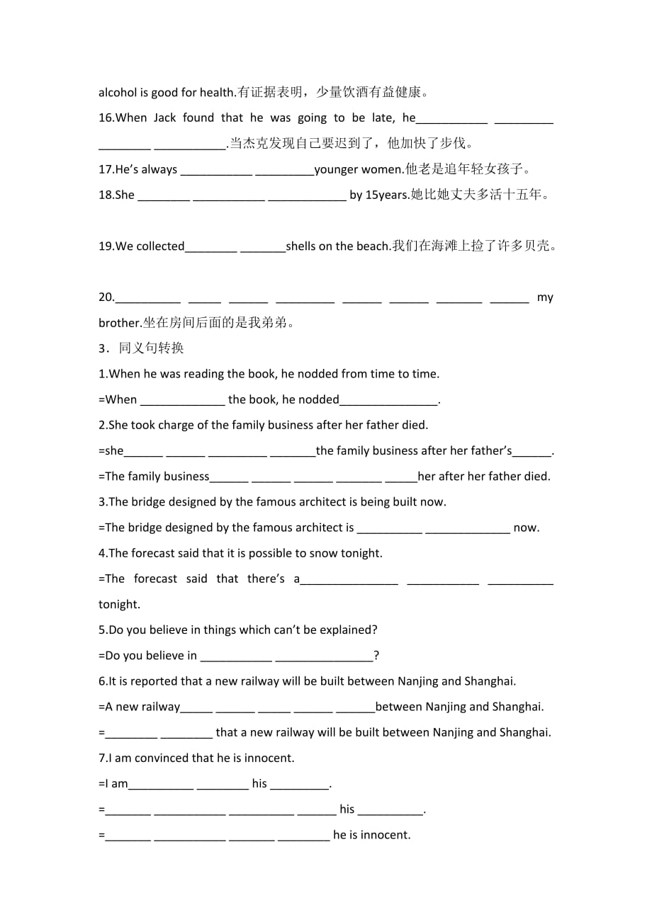 江苏省新马高级中学高中英语必修二学案：M2U1词汇 句型检测_第3页