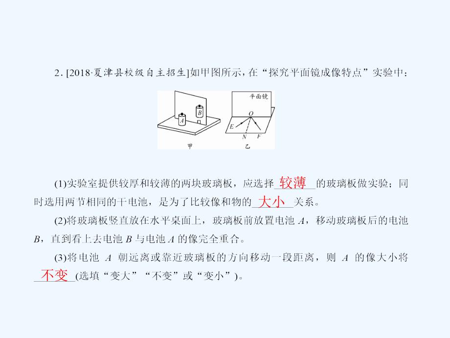 达州专版中考物理专题四实验探究题专题复习课件_第4页