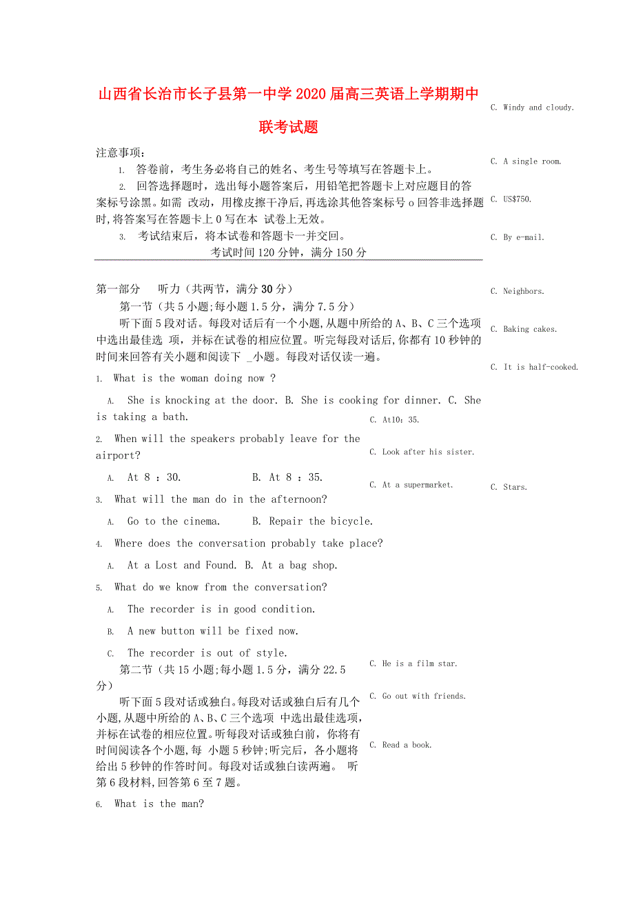 山西省长治市长子县第一中学2020届高三英语上学期中联考试题_第1页