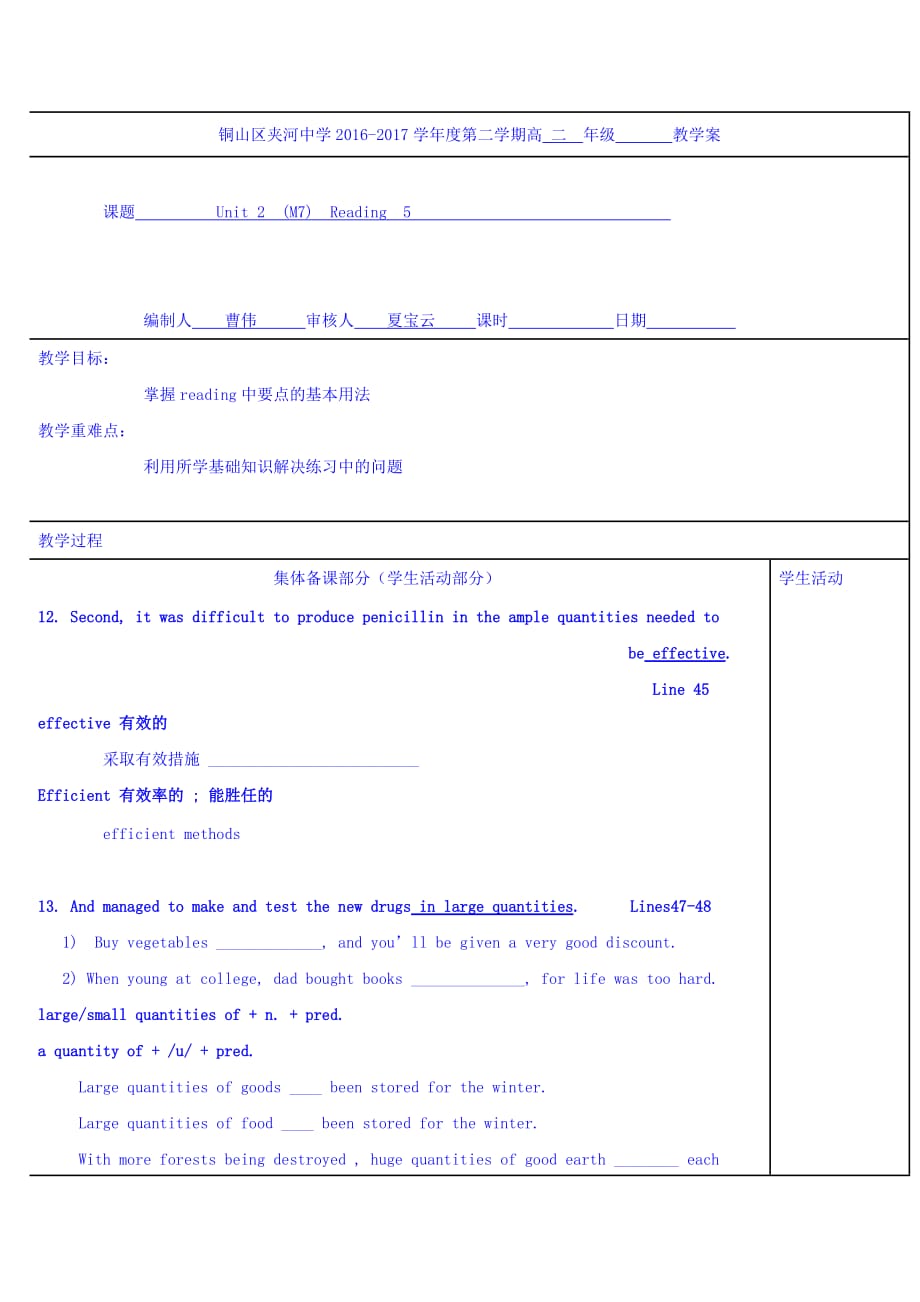 江苏省徐州市铜山县夹河中学译林牛津版高二英语学案：m7u2reading5 Word版缺答案_第1页