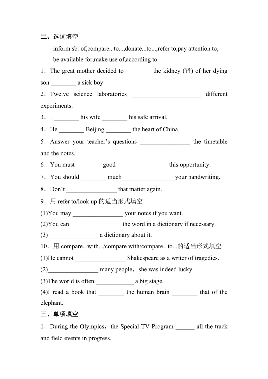 江苏省江阴市祝塘中学高中英语必修一学案：Unit 1 School lifePeriod 9 Task_第2页