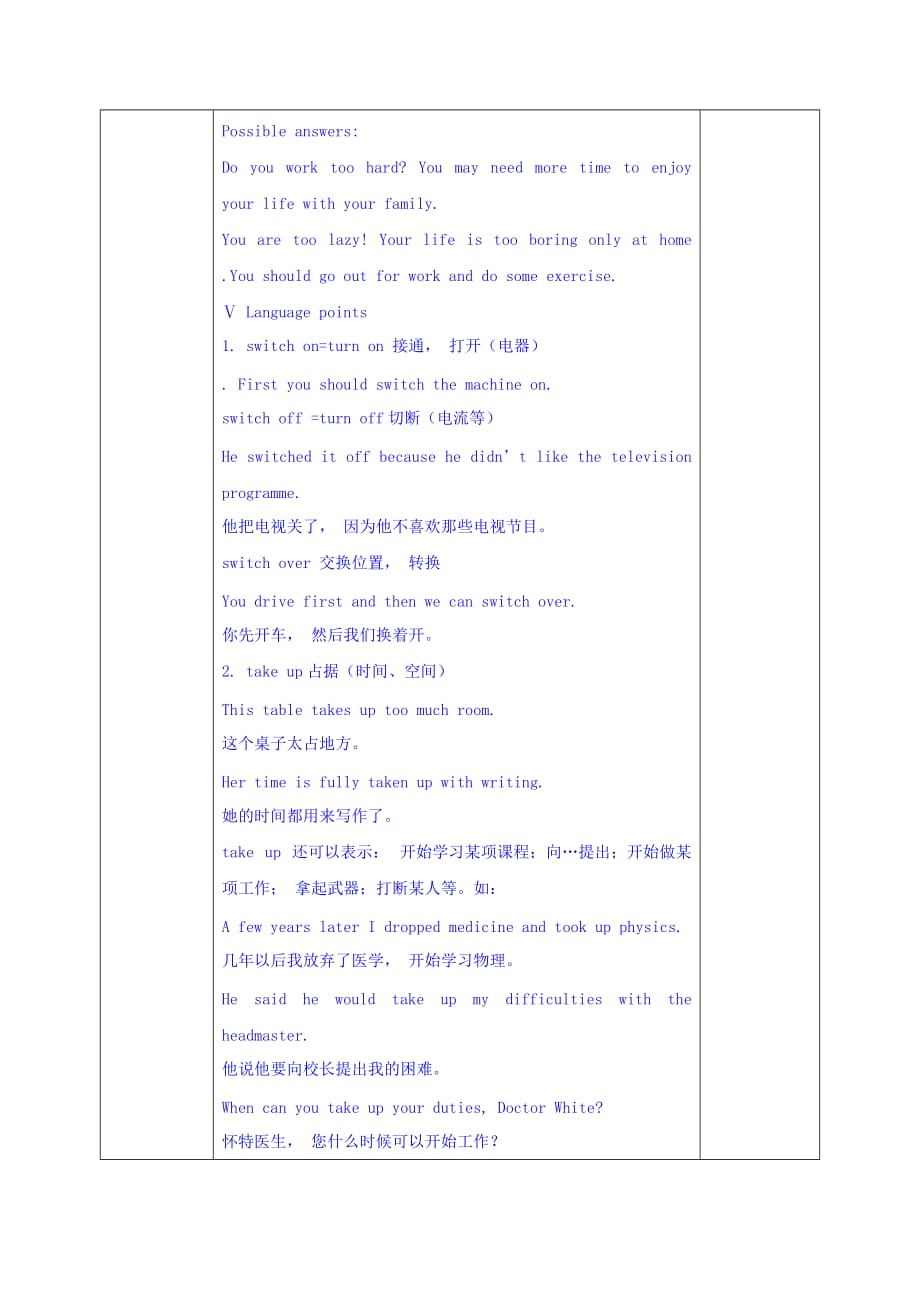 安徽省合肥市长丰县实验高级中学高中英语必修一：Unit1第一课_第4页