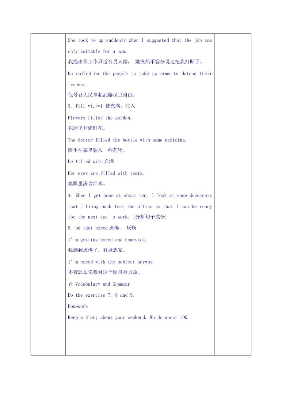 安徽省合肥市长丰县实验高级中学高中英语必修一：Unit1第一课_第5页
