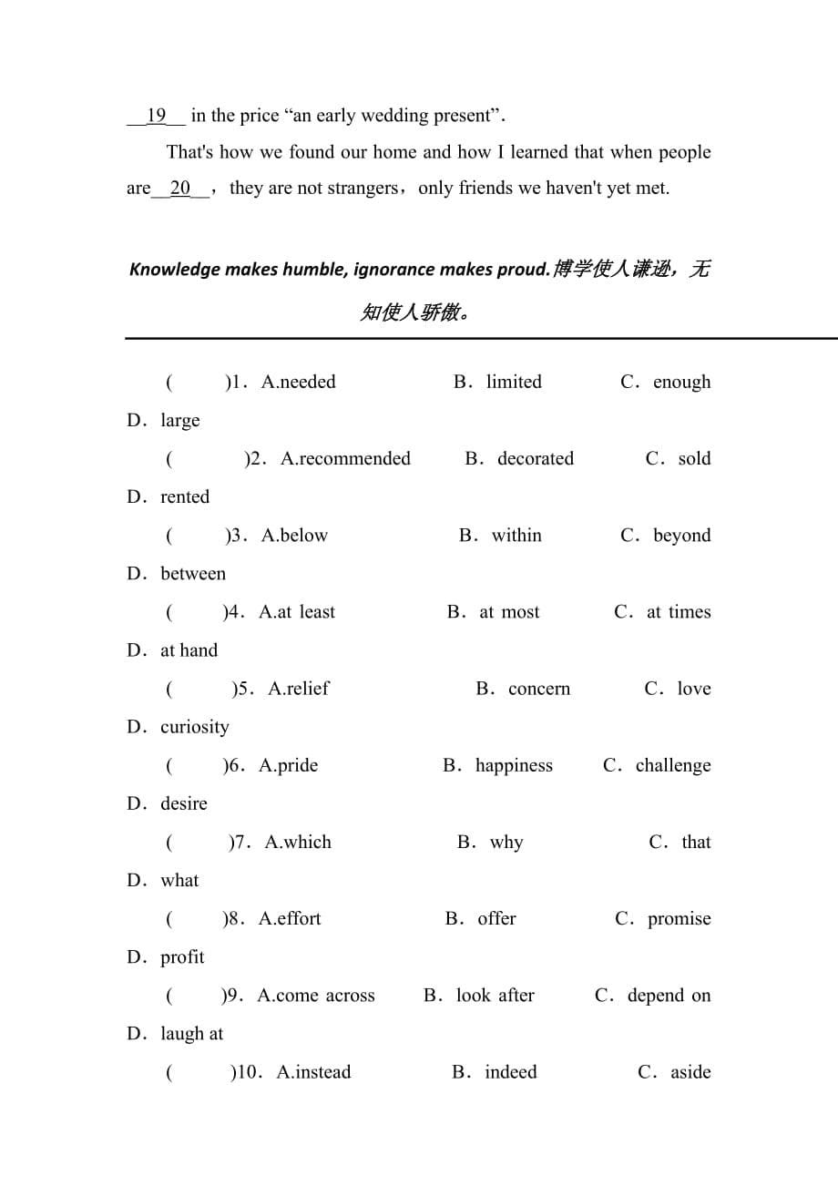 河北省涞水波峰中学人教新目标高中英语必修一unit1 Friendship—Period3 学案_第5页