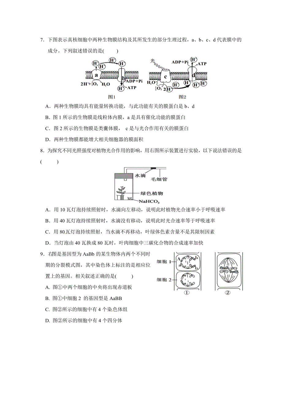 鄂西南三校合作体高二下学期期中考试生物试题 Word版缺答案_第3页