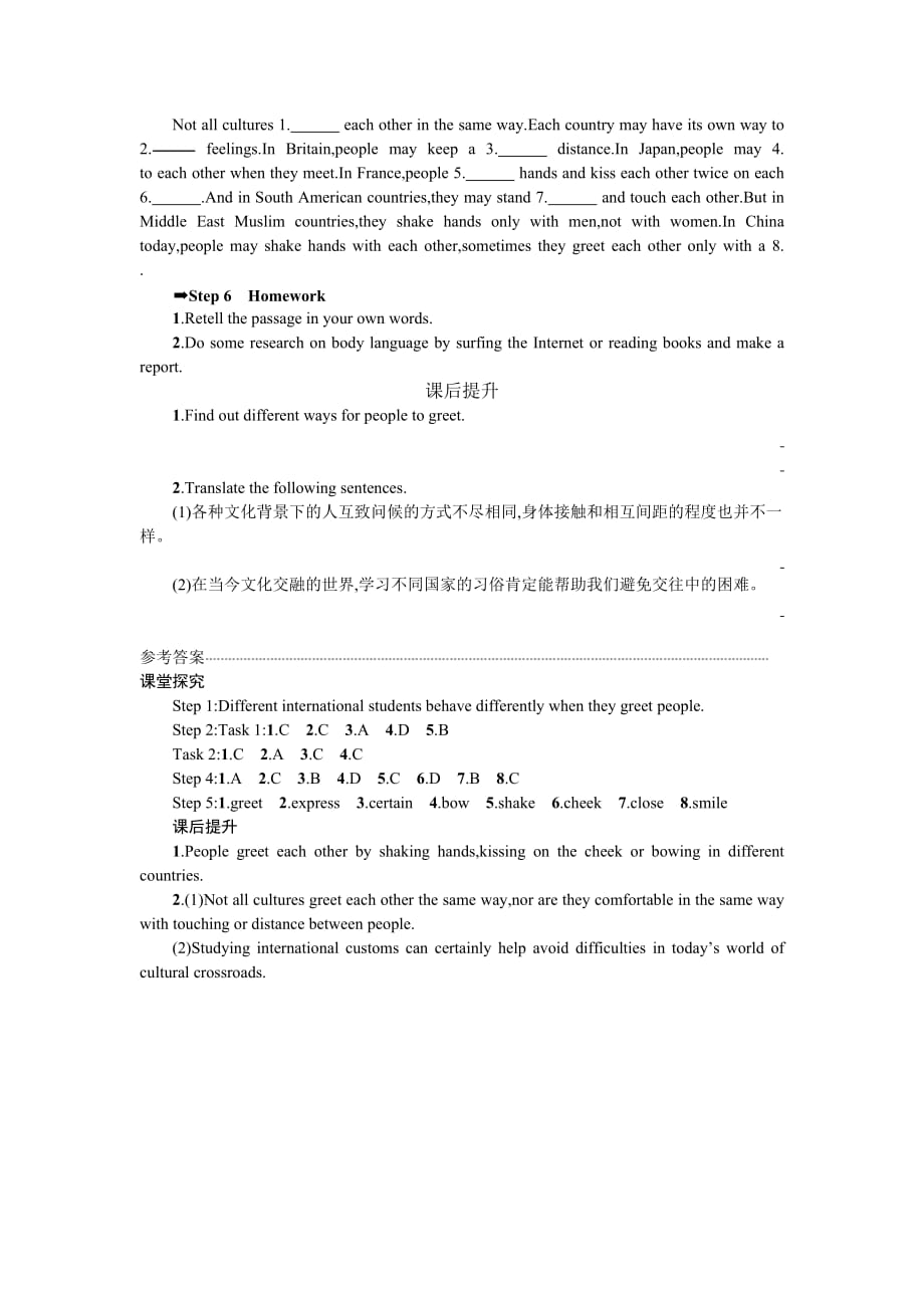 山东省微山县第二中学人教版英语必修四Unit 4 Period 2 文本研读课设计之一_第3页