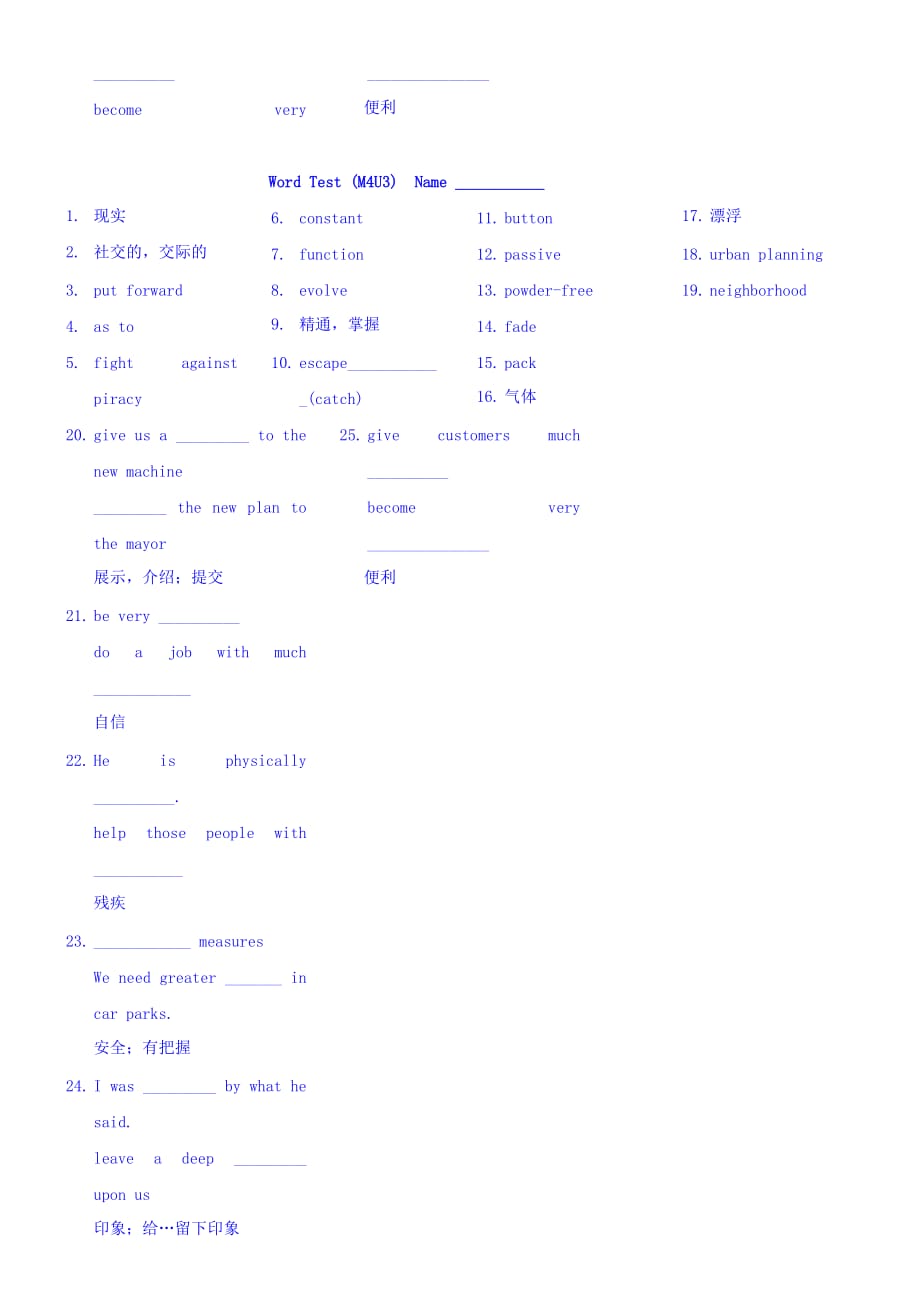 江苏省扬中市第二高级中学高中英语模块单词检测：M4U3 Word Test Word版缺答案_第2页