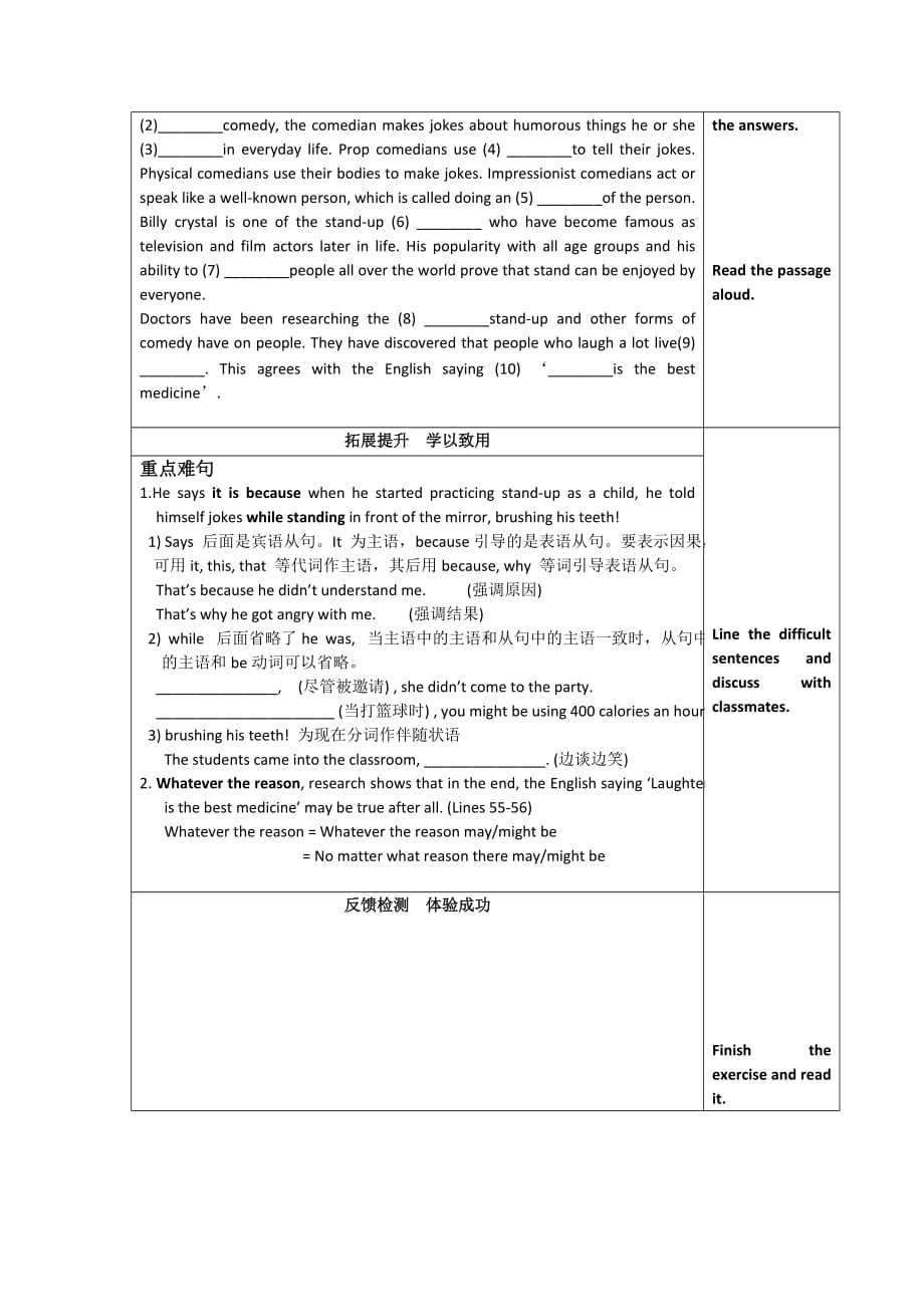 江苏省徐州经济技术开发区高级中学高二英语译林牛津版选修六教案：Unit1 Reading（1）_第2页