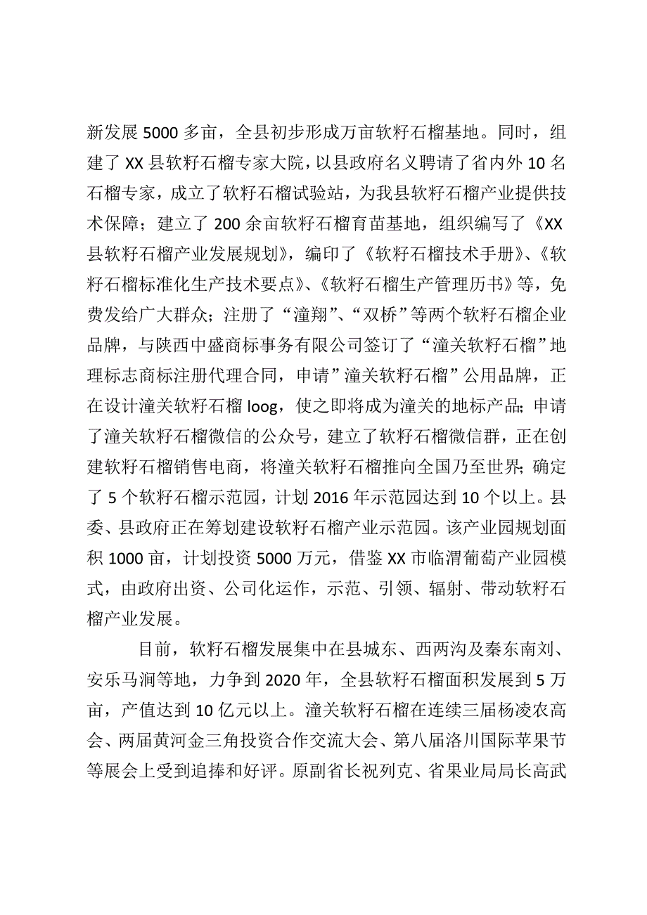 【乡镇农业局年度农业生产工作总结范文3篇】 个人农业生产工作总结_第2页