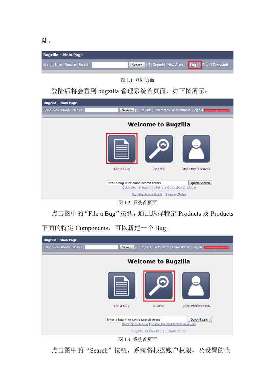 bugzilla三级用户简明使用手册_第2页
