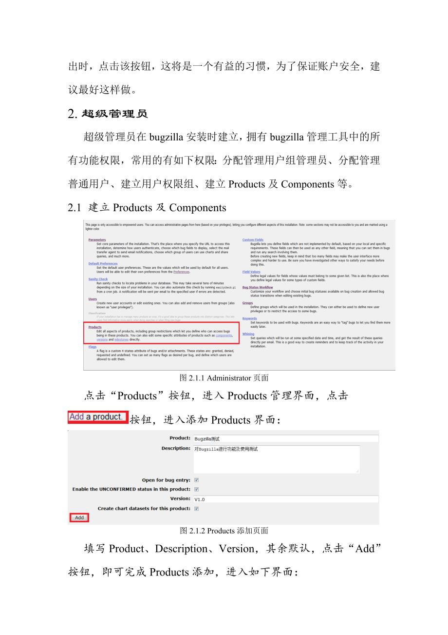 bugzilla三级用户简明使用手册_第4页