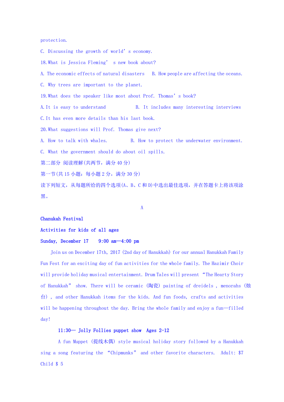 江西省赣州市十四县（市）高三下学期期中考试英语试题 Word版缺答案_第3页