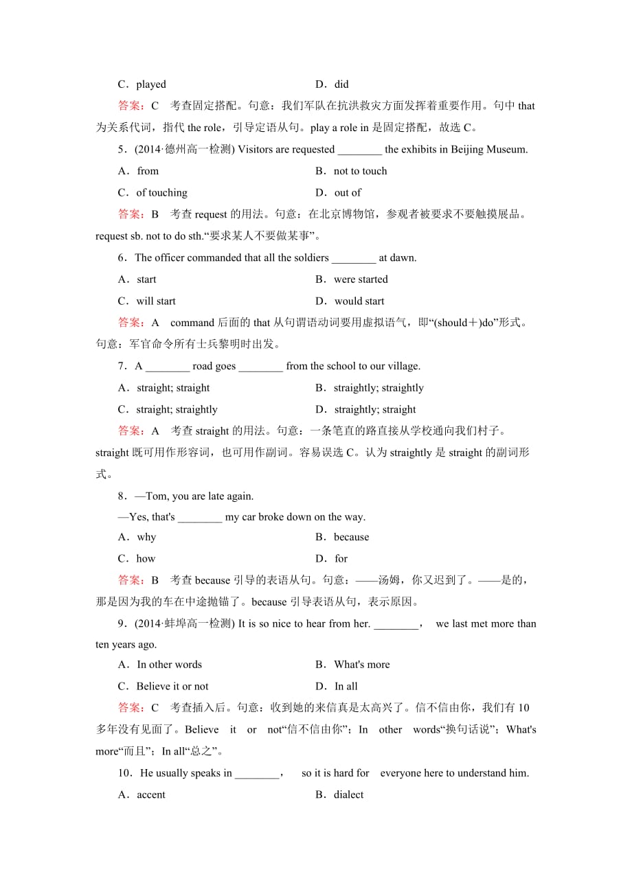 人教版高中英语必修1 Unit2 English around the World Period 3 测试（教师版）_第3页