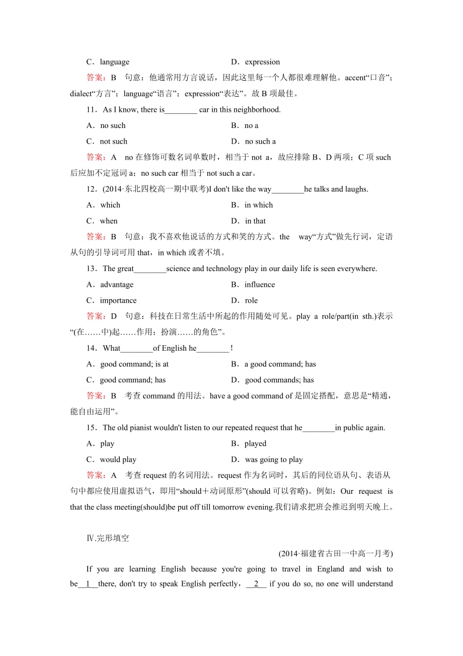 人教版高中英语必修1 Unit2 English around the World Period 3 测试（教师版）_第4页