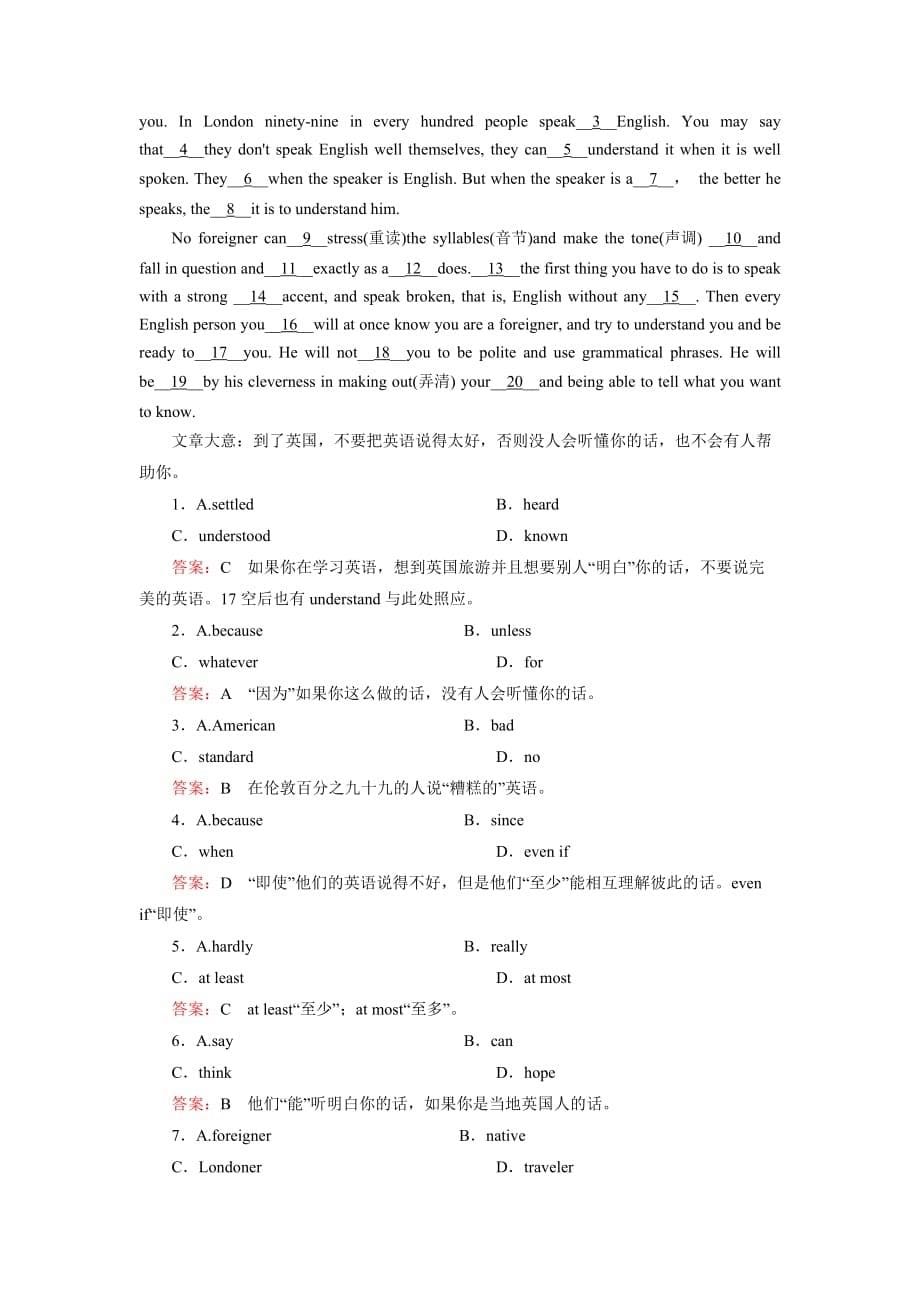 人教版高中英语必修1 Unit2 English around the World Period 3 测试（教师版）_第5页