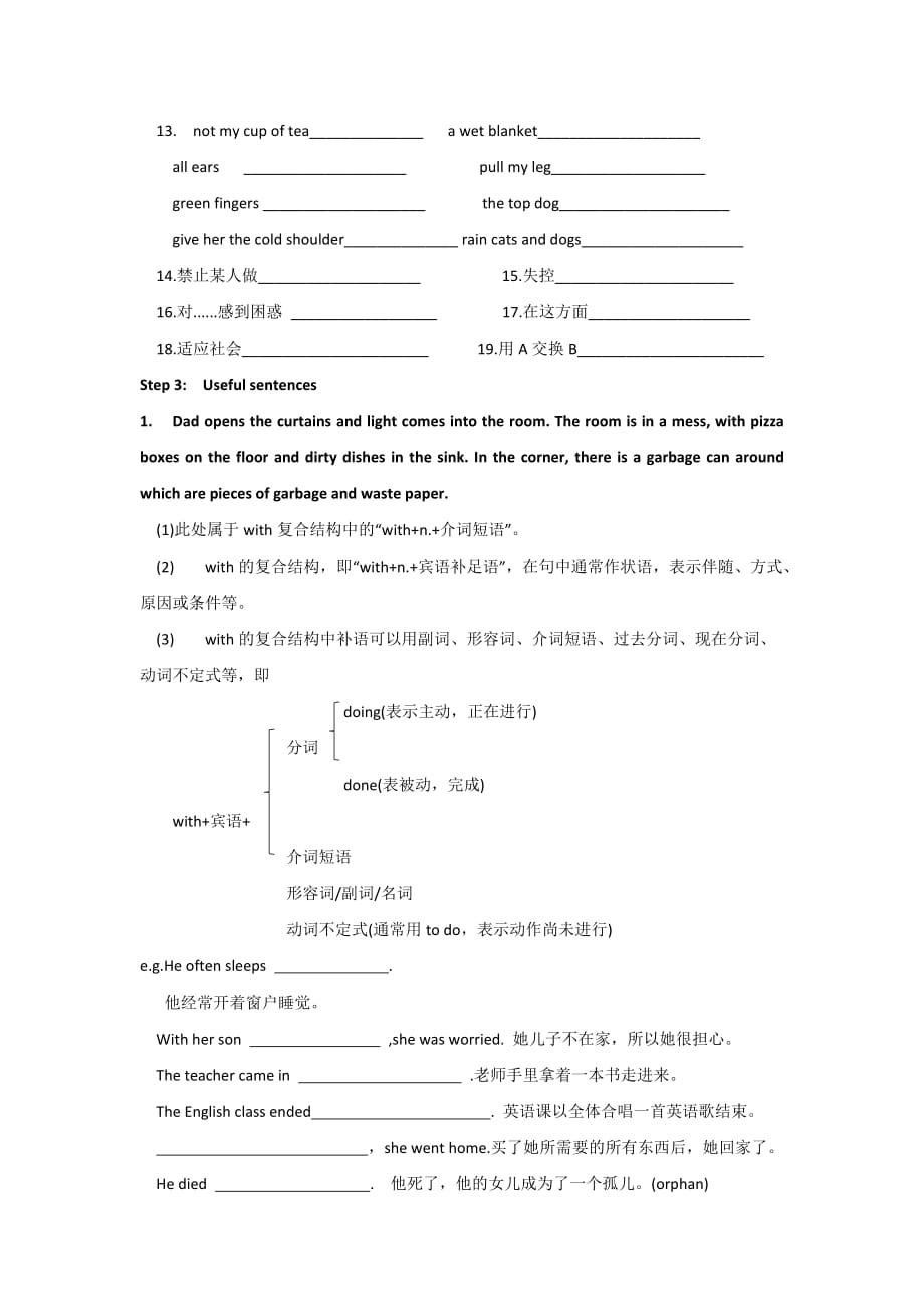 江苏高中英语牛津译林必修一版活动单：Unit 2（Revision）_第2页