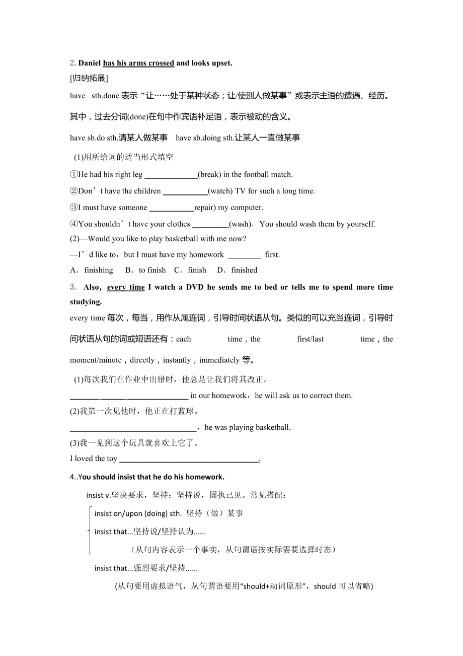 江苏高中英语牛津译林必修一版活动单：Unit 2（Revision）_第3页