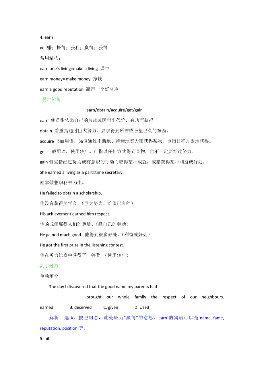 人教版高中英语必修2 Unit 5 Music period 5 教案1_第4页