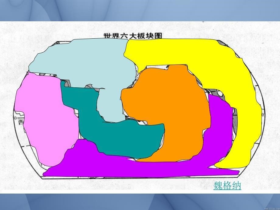 微课《板块运动引起地形变化》.ppt_第5页