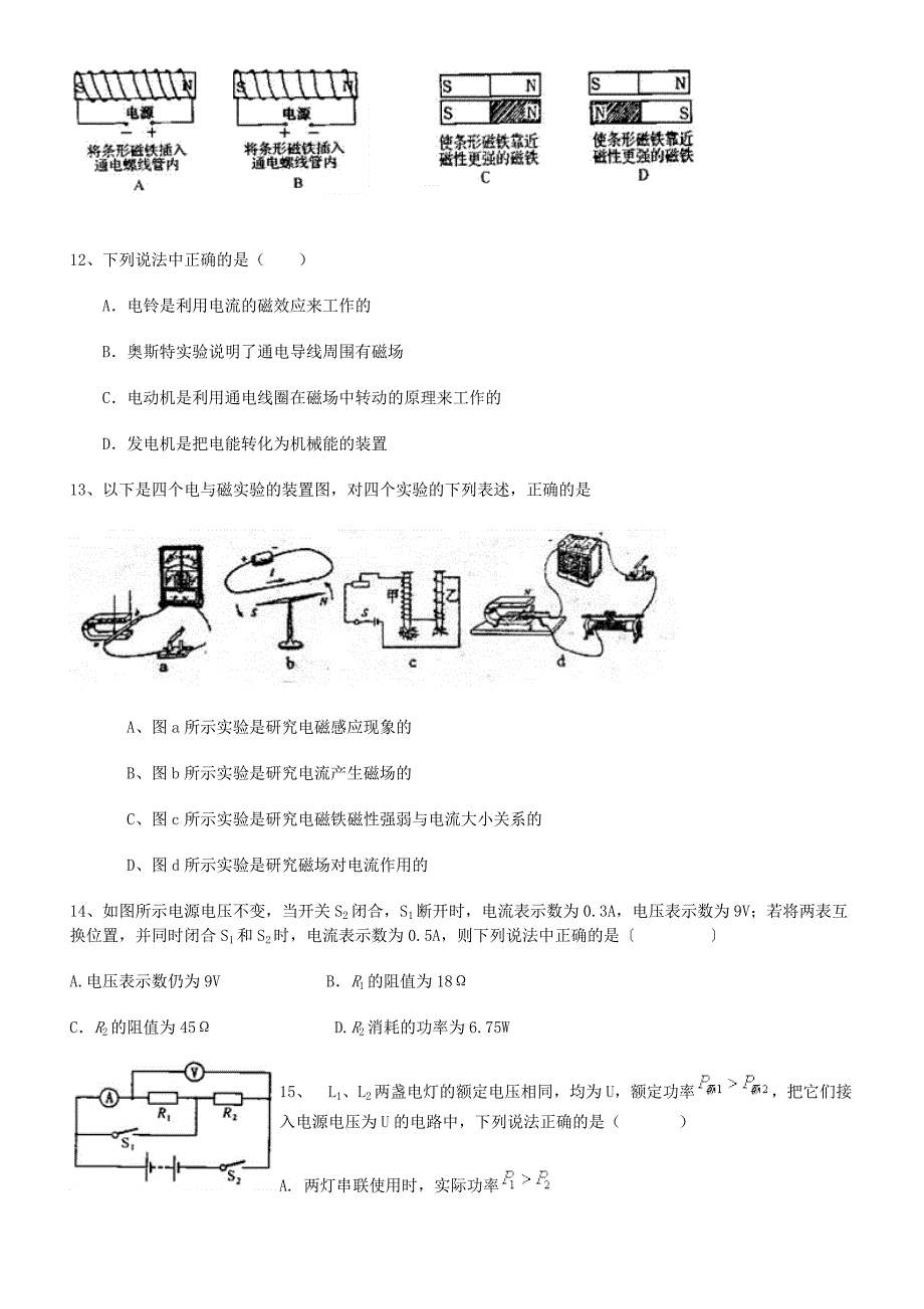 2010中考物理多项选择训练c_第3页