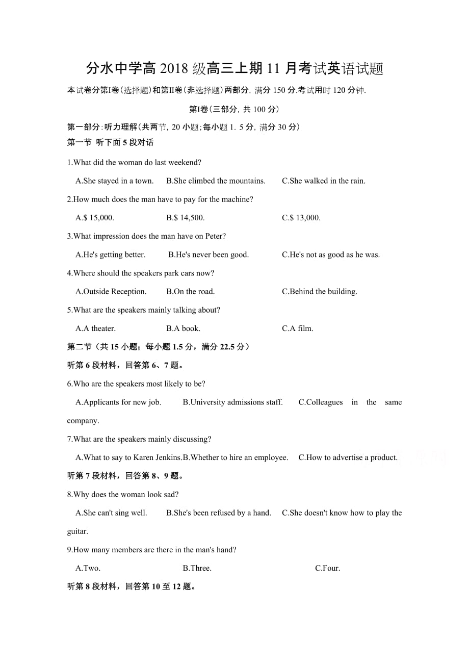 重庆市万州分水中学高三11月月考英语试题 Word版缺答案_第1页