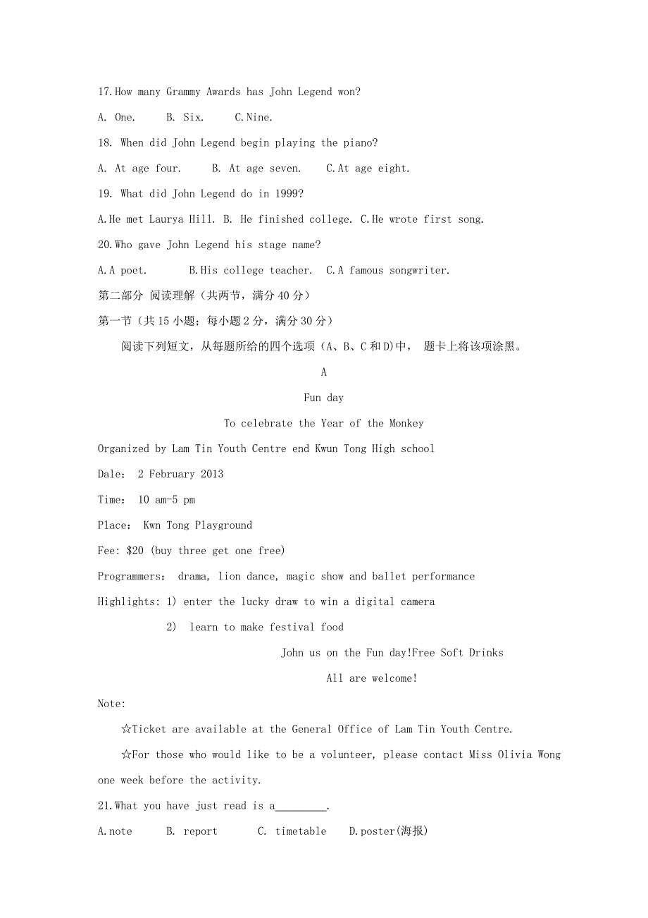 重庆203中学高一上学期月考英语试卷 Word版缺答案_第3页