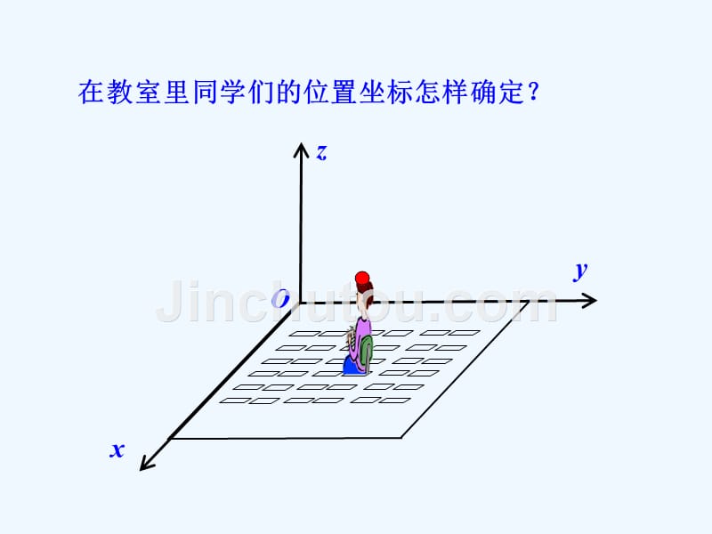 人教A版高中数学必修二 4.3. 空间直角坐标系 课件 （共45张PPT）_第4页