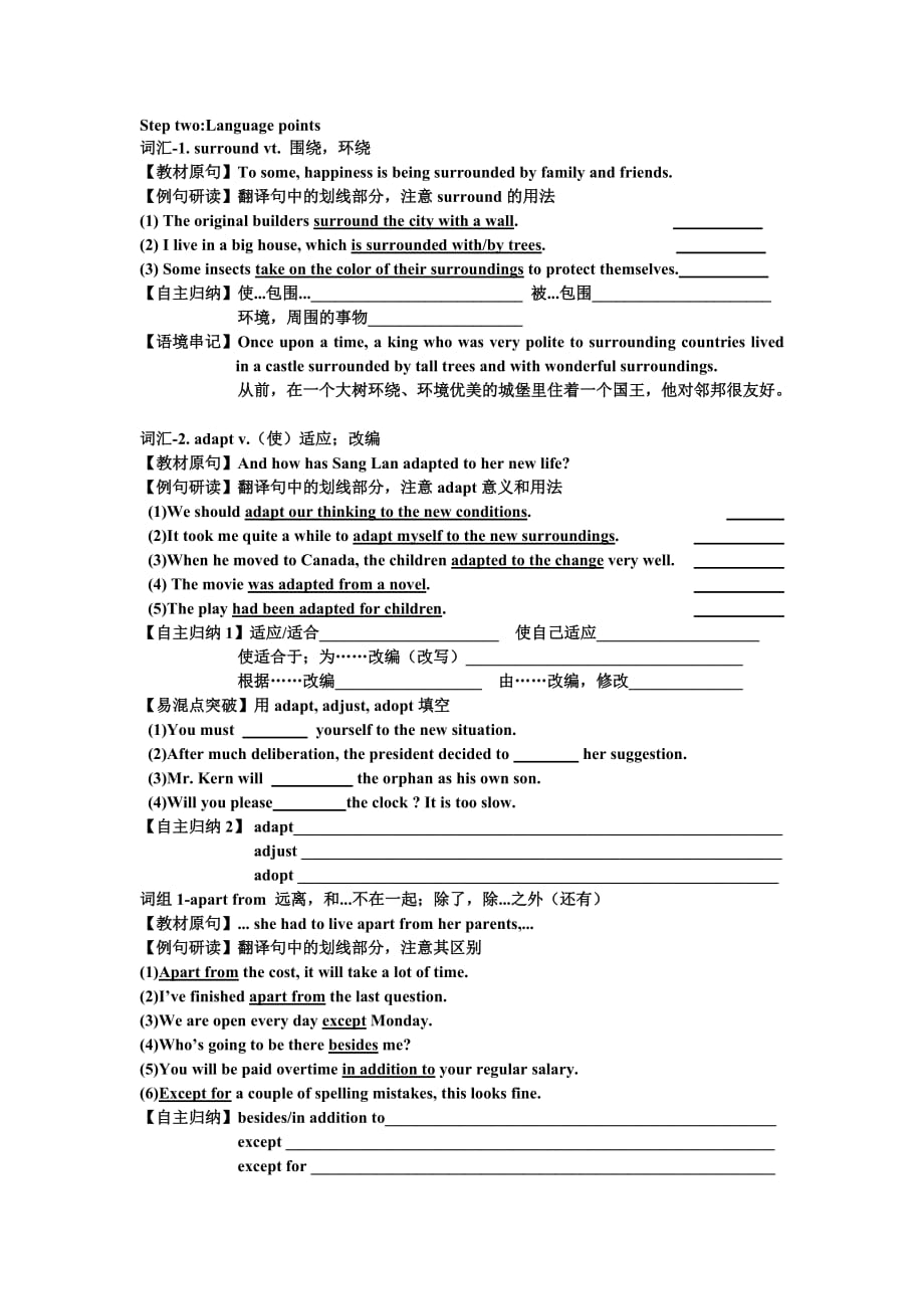 江苏省新马高级中学高二英语：M6U2Reading导学案_第3页