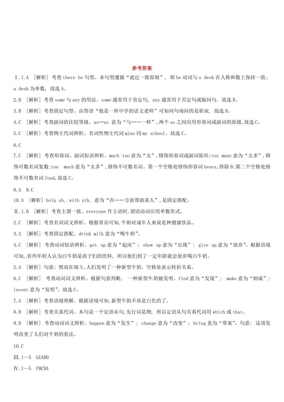 柳州专版中考英语高分复习第四篇教材过关篇课时01预备级_Module4七上习题_第5页