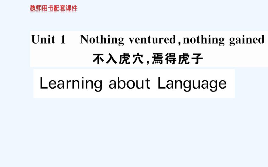 人教版高中英语选修10课件：Unit 1 Learning about Language （共29张PPT）_第1页