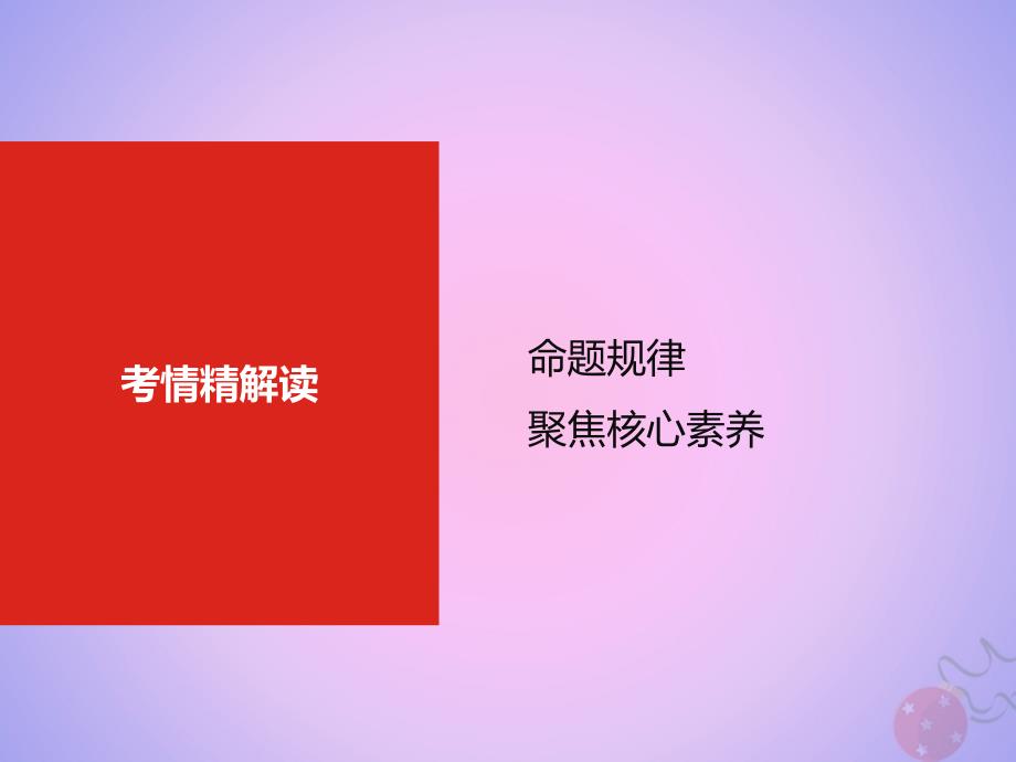 高考数学大一轮复习第6章数列第3讲等比数列及其前n项和课件理_第4页