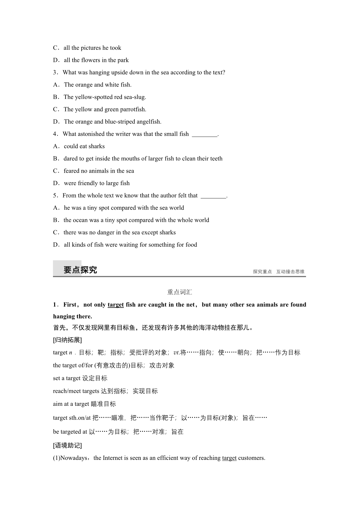 高中英语人教版选修七学案：Unit 3 Period Two　Learning about Language &ampamp; Using Language_第3页