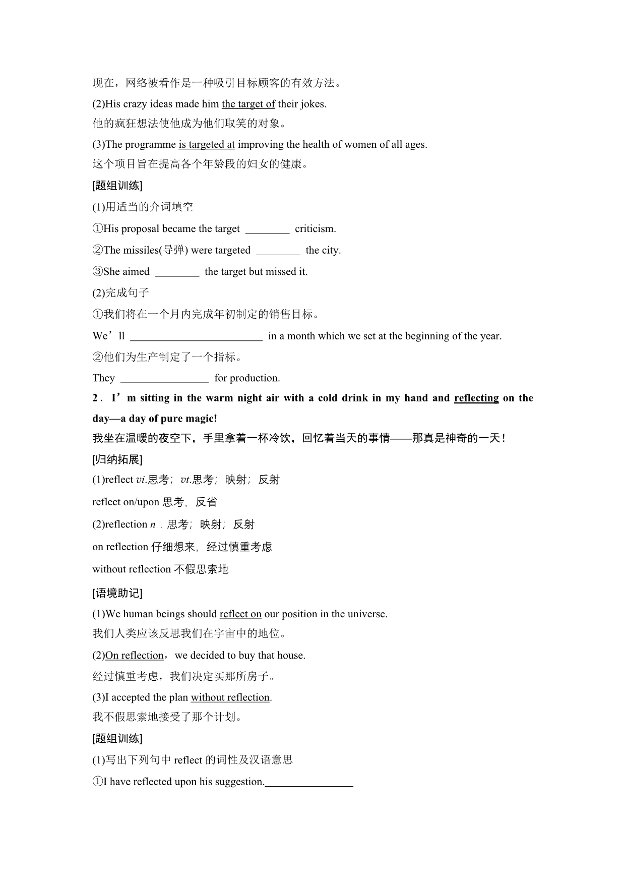 高中英语人教版选修七学案：Unit 3 Period Two　Learning about Language &ampamp; Using Language_第4页