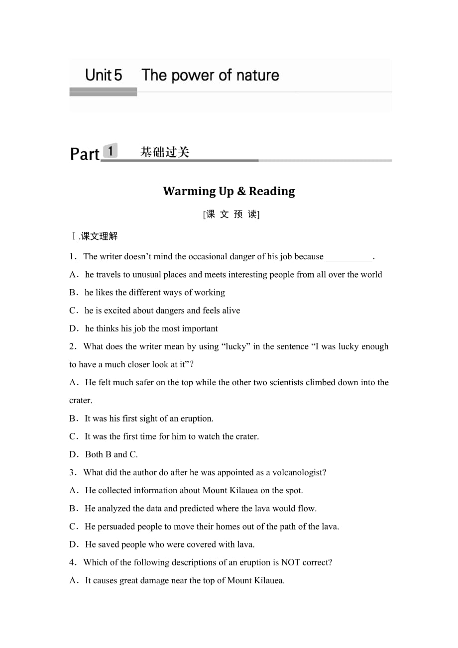 高中英语人教版选修六学案（浙江）：Unit 5 Warming Up &ampamp; Reading_第1页