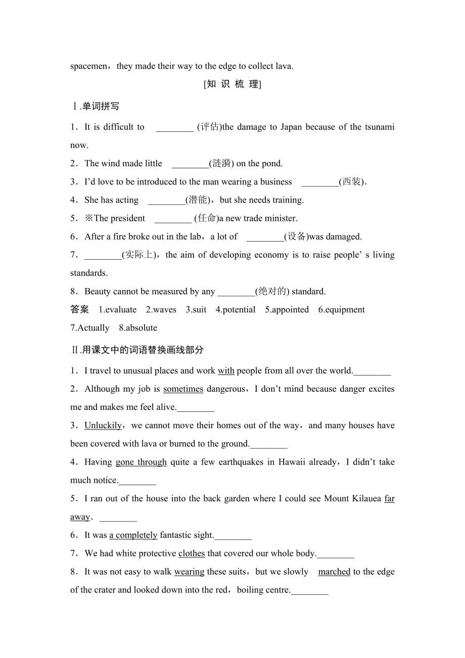 高中英语人教版选修六学案（浙江）：Unit 5 Warming Up &ampamp; Reading_第4页