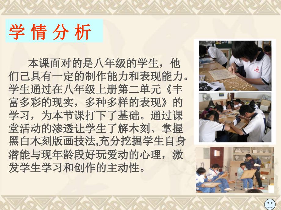 《黑白木刻版画》PPT课件.ppt_第4页