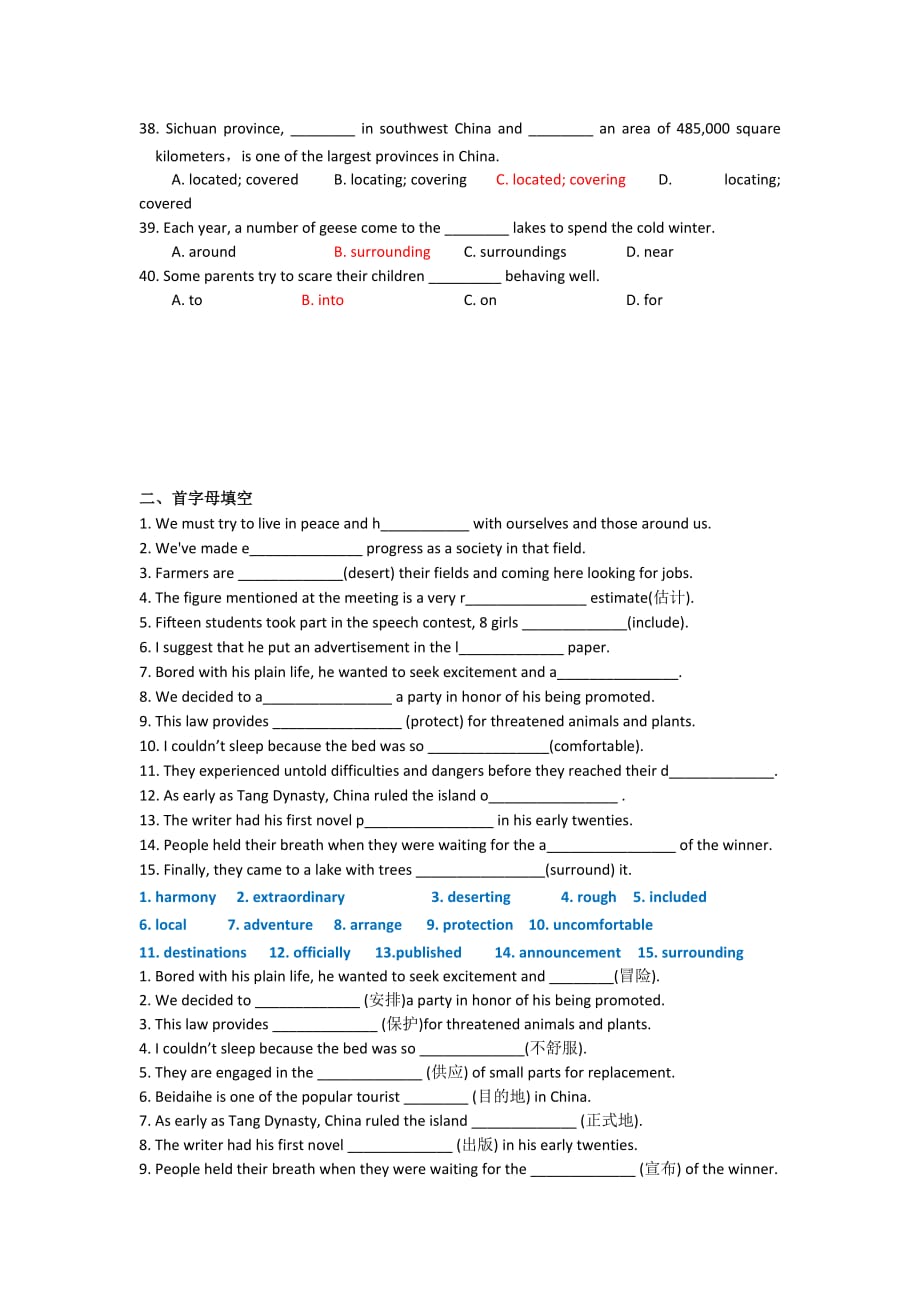 江苏省新马高级中学高中英语必修二学案：M2U2知识点复习专项练习答案版_第4页