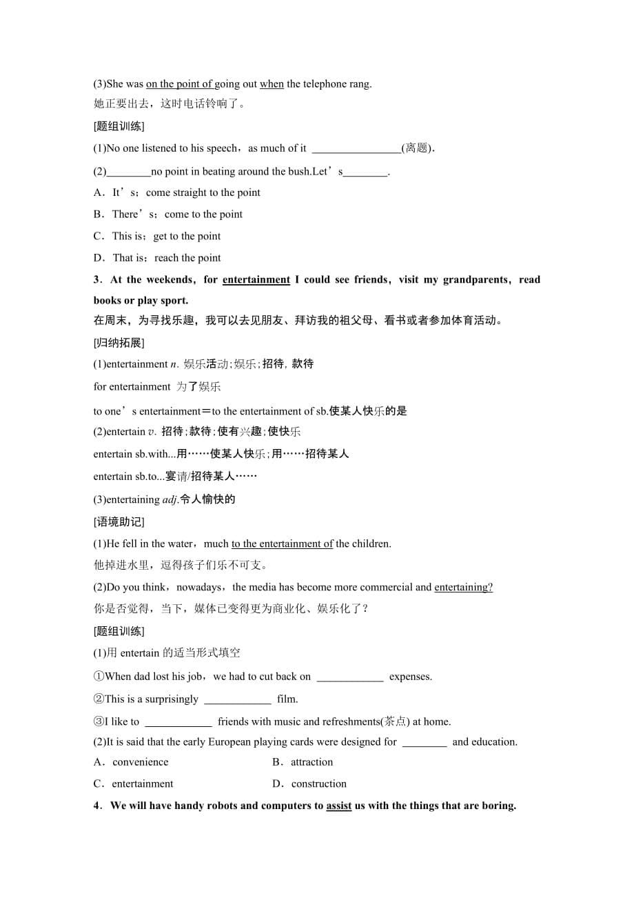 高中英语译林版选修6学案（江苏）：Unit 2 Period Four　Project_第5页