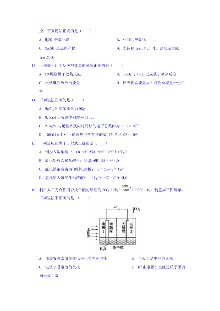 云南省高三普通高中学业水平考试化学仿真试卷一 Word版缺答案_第3页