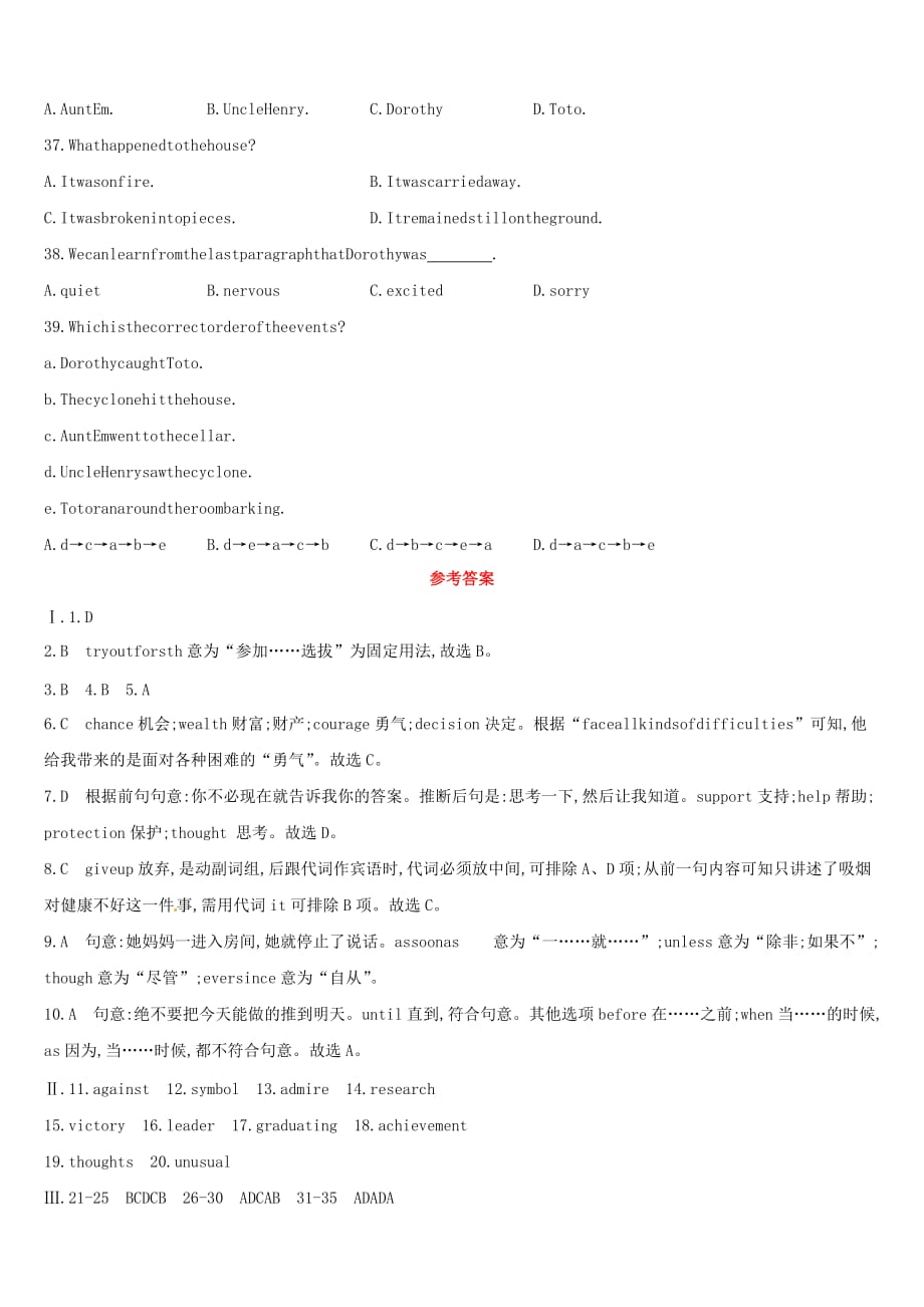 盐城专版中考英语高分复习第一篇教材梳理篇课时训练24Unit4九上习题_第4页