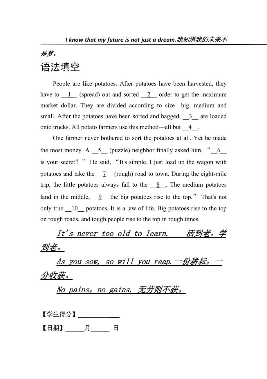 河北省涞水波峰中学人教新目标高中英语必修一unit2 English around the world —Period4 学案_第5页