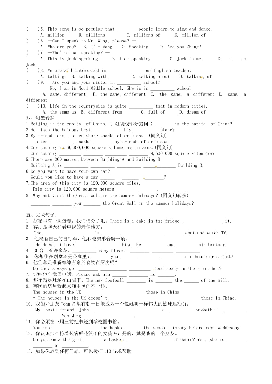 江苏省盐城市亭湖区七年级英语下册Unit1DreamHomes暑假作业练习无答案新版牛津版_第2页