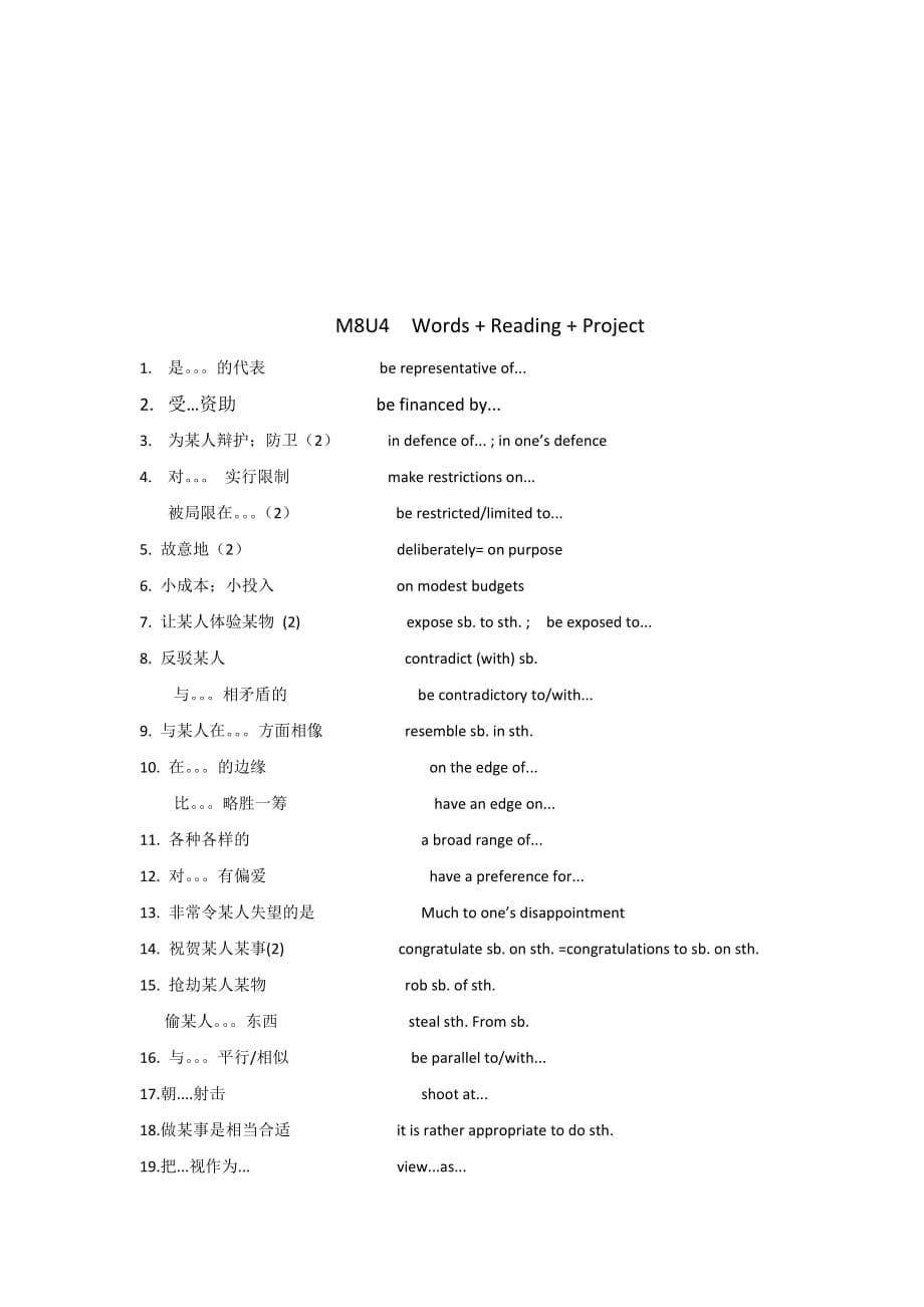 江苏省江阴市祝塘中学译林牛津版高中英语选修8Unit 4单元复习题_第5页