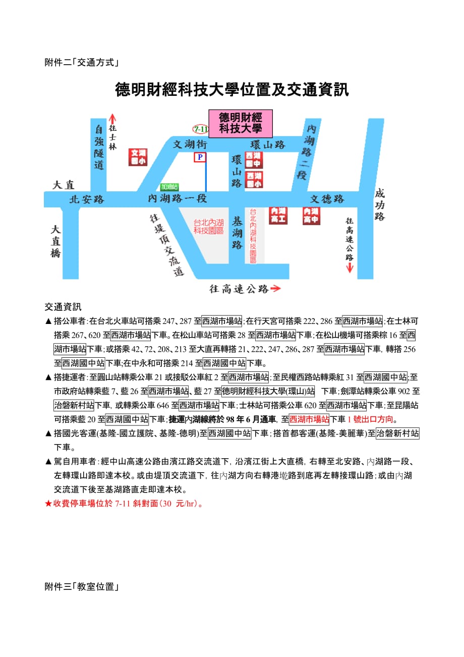 （培训体系）年度北区技专校院教学资源中心计画培训财税专业证_第4页