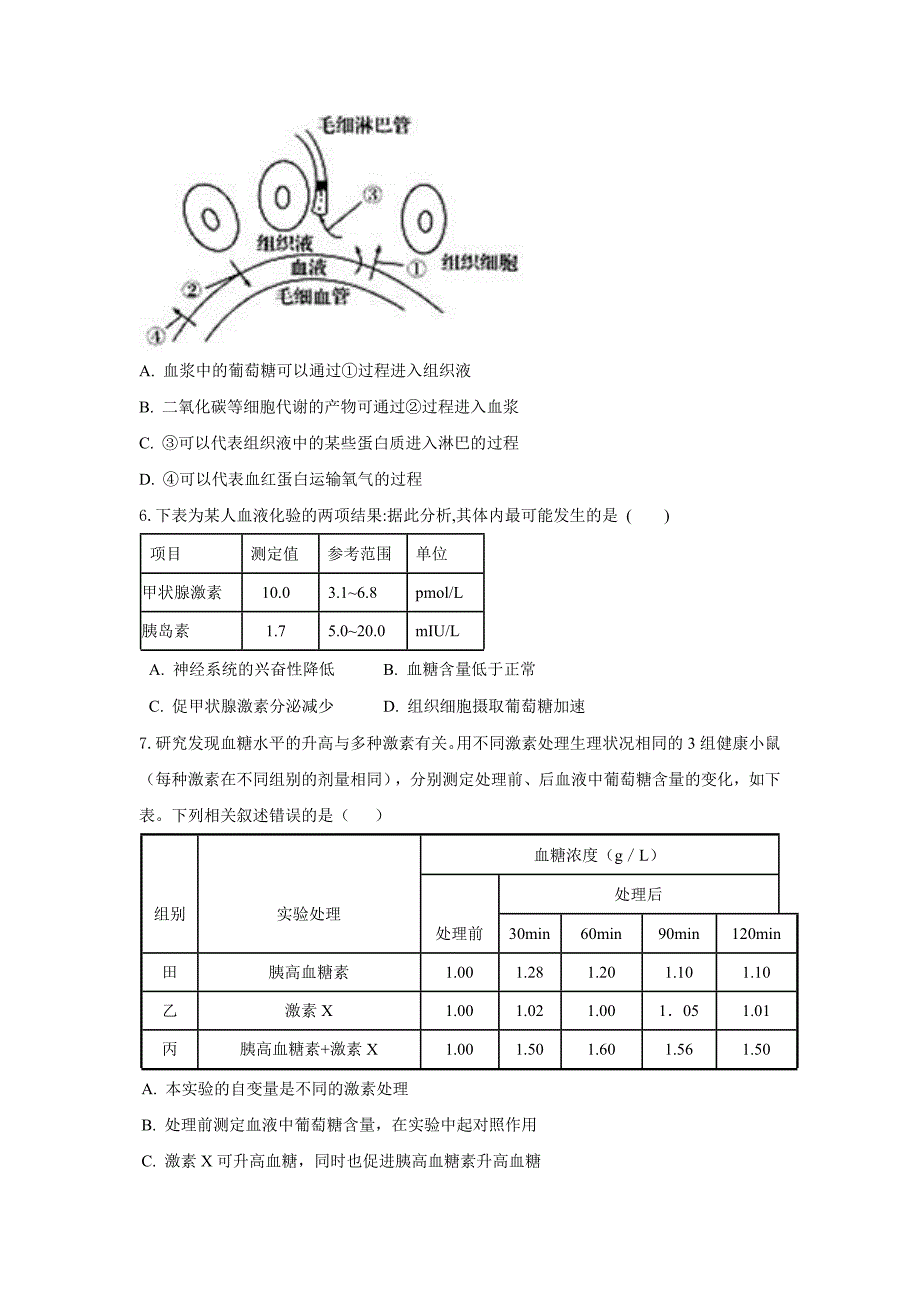 内蒙古高二上学期期中考试生物试题 Word版含答案_第2页