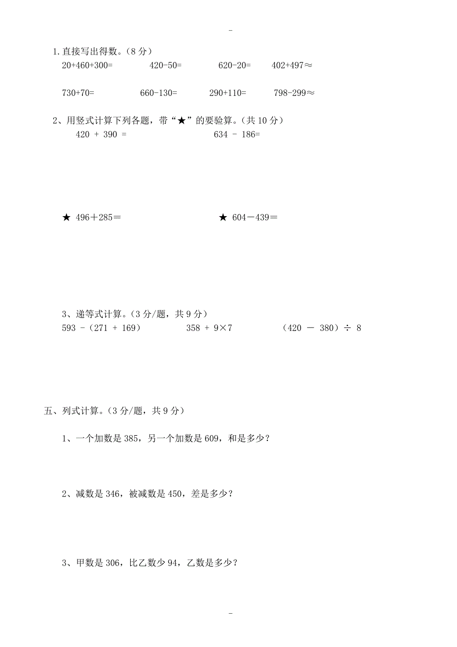 2020届张庄联校三年级上数学十月月考试题(有答案)-(人教版)_第2页