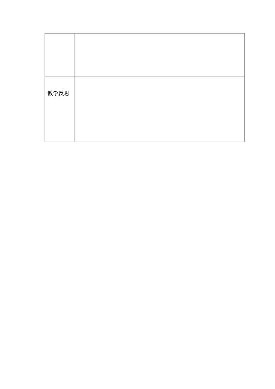 吉林省伊通满族自治县第三中学校高中物理必修二导学案：5.4圆周运动_第5页