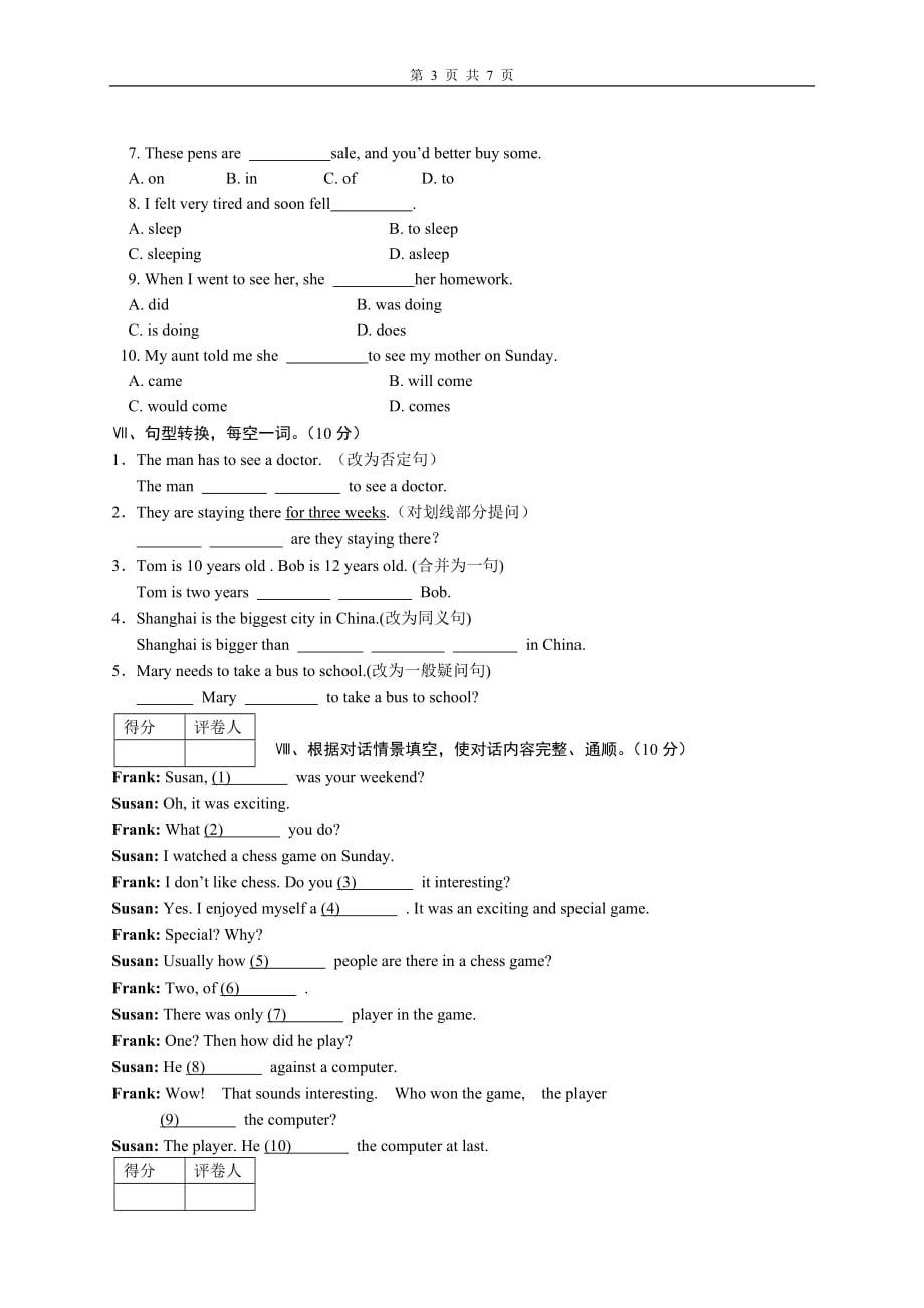 （目标管理）成都市七中学年度初二上新目标英语期末模拟检测_第3页