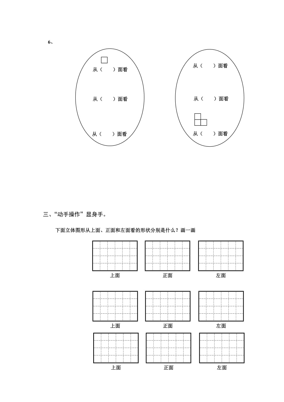 人教版五年级数学下册第一单元测试卷_第2页